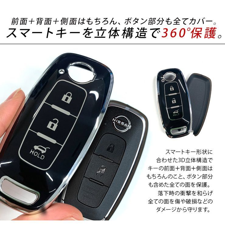 日産Nissan スマートキーケース TPU キーカバー 白×金 バックドア - 小物