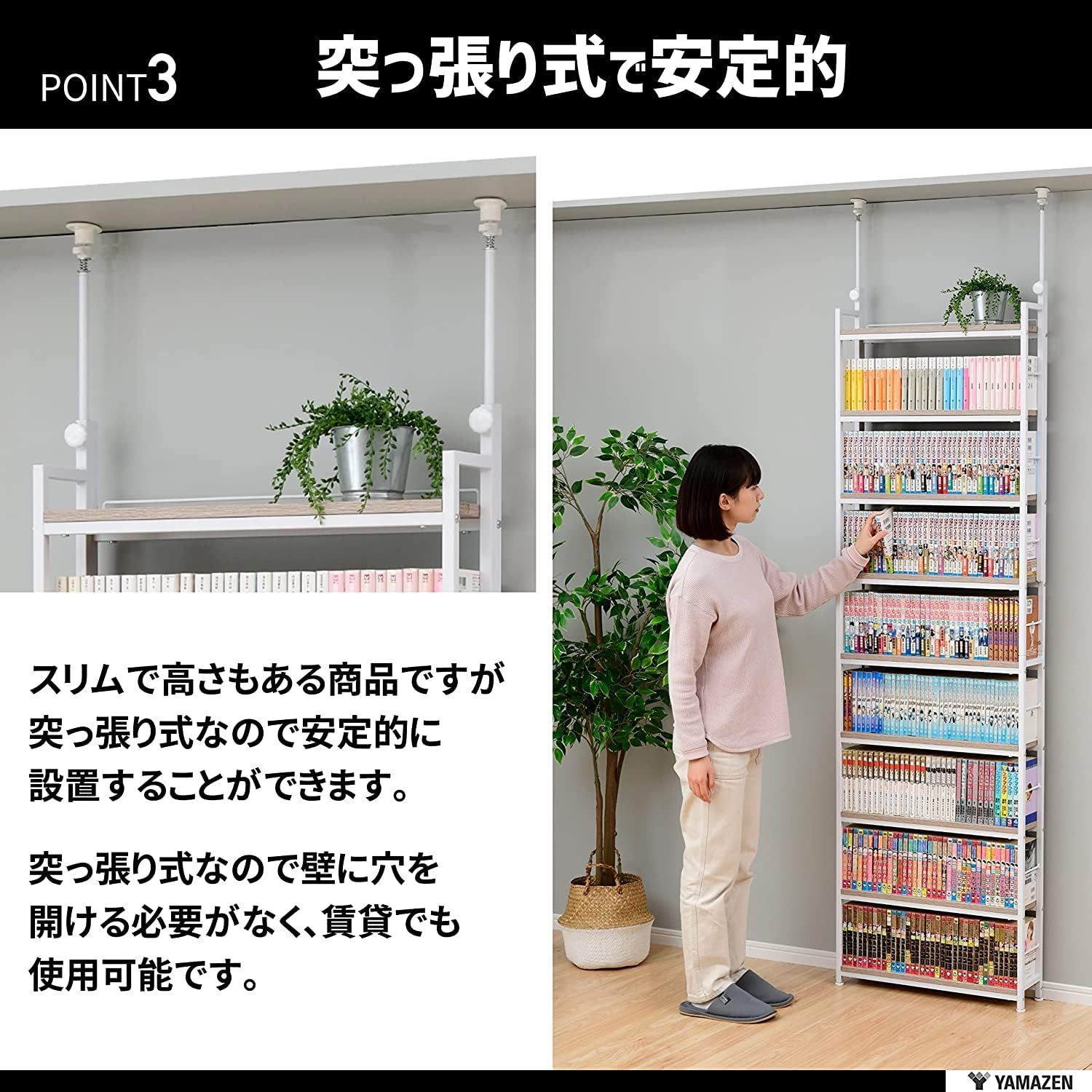 大容量 スリム (突っ張り) 全体耐荷重180㎏ 幅101×奥行15.5×高さ210.5 