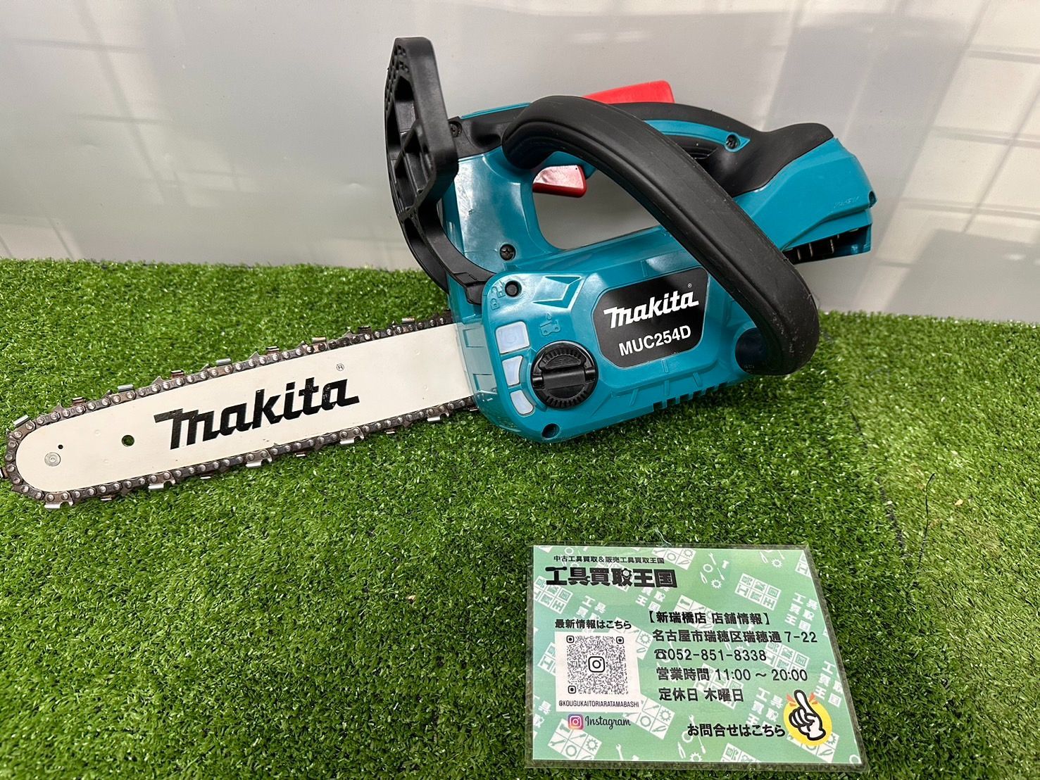 中古Ａ】マキタ(Makita) 充電式チェンソー ガイドバー長さ250mm 18V バッテリ・充電器別売 MUC254DZ - メルカリ