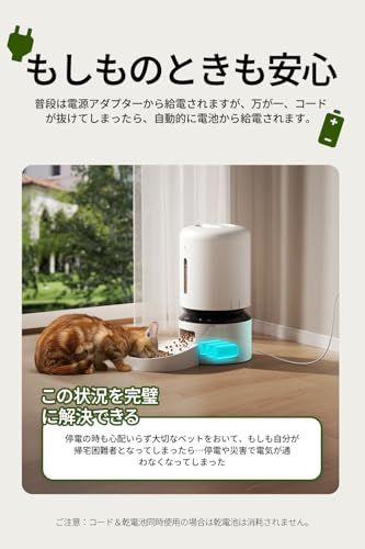 自動給餌器 猫 犬 カメラ付き 1080 P スマホ遠隔操作 1日10食 録音 マイク 暗視カメラ 双方向会話 手動給餌 緊急電源 詰まり防止センサー 残量不足検知 動体検知 音声検知 分解洗浄 5 L大容量