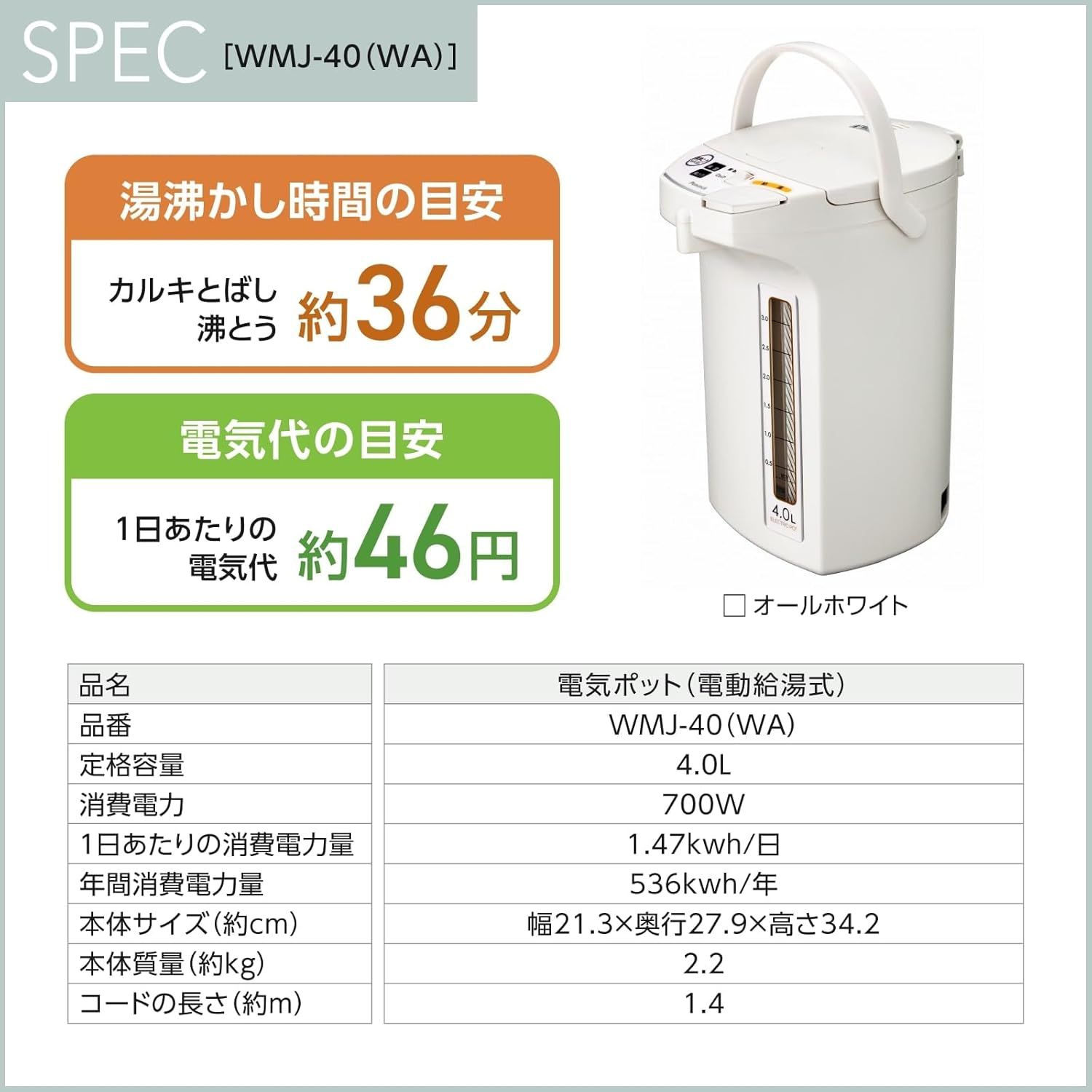 ピーコック魔法瓶 電気ポット