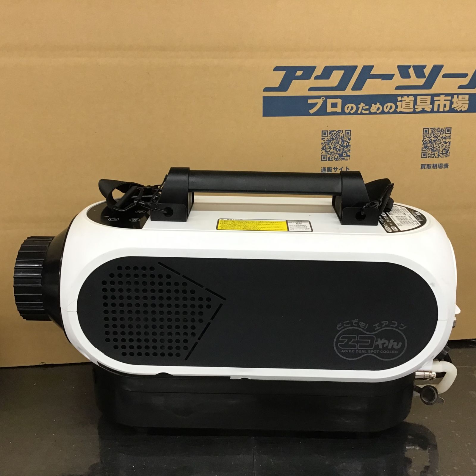 ○日動工業(NICHIDO) ポータブルスポットクーラー SPC-032BAC