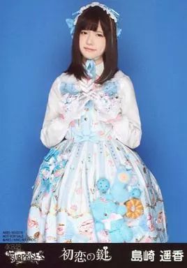 中古】生写真(AKB48・SKE48) 島崎遥香/AKBS-10107/8・膝上・指組み/CD