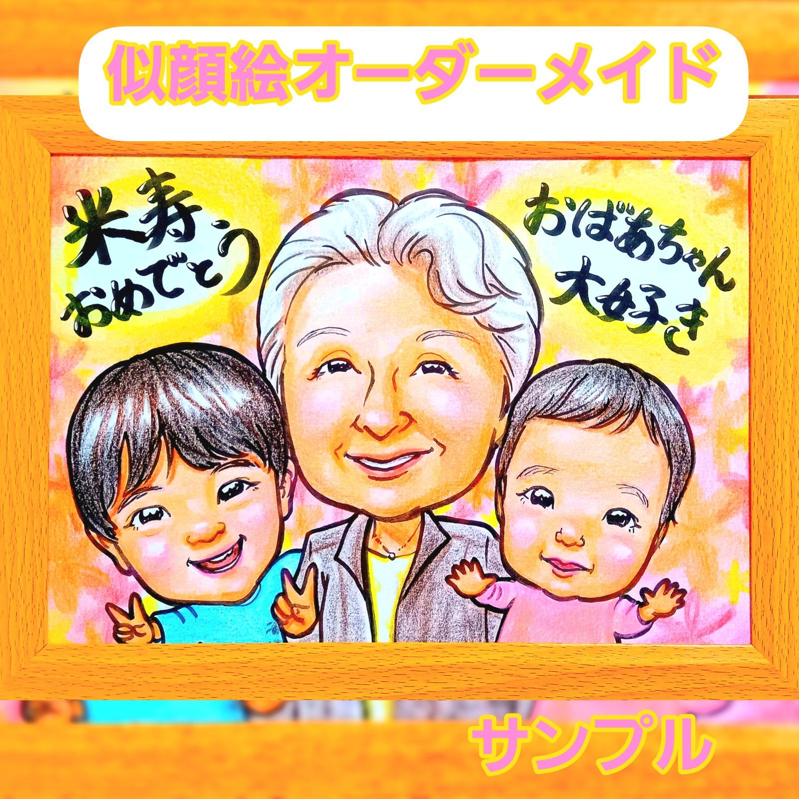 10名さま　A3サイズ【似顔絵オーダー】用紙のみ 1_75529303846e68ca9cbad1d61cbf