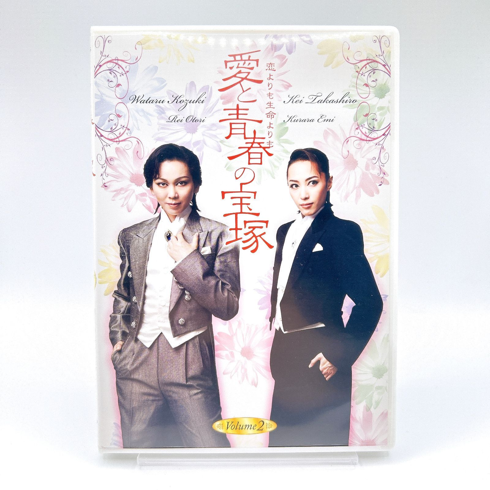 愛と青春の宝塚 恋よりも生命よりも DVD 豪華3枚組+ブックレット