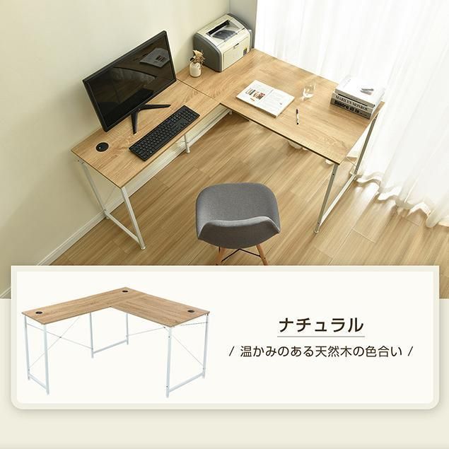 ナチュラル】パソコンデス L型 簡易デスクデスク木製 ミシン台 書斎机