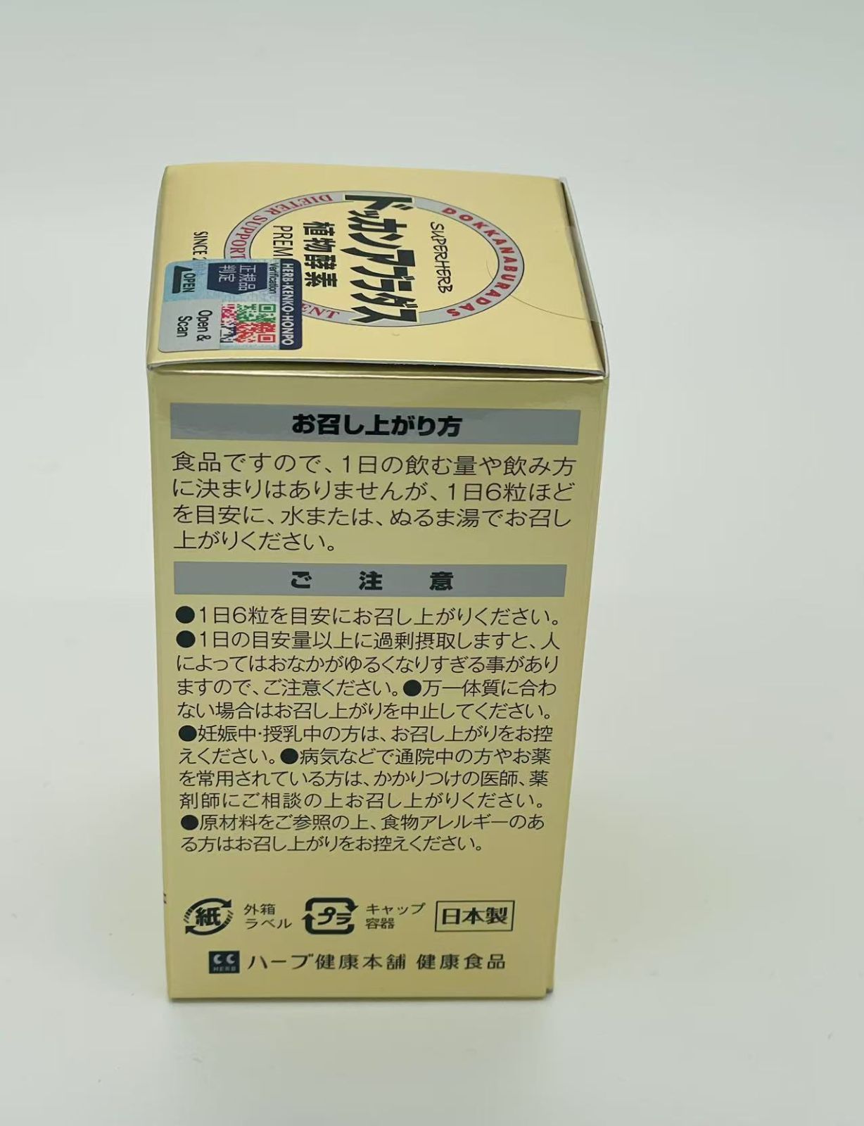 ドッカンアブラダスPREMIUM