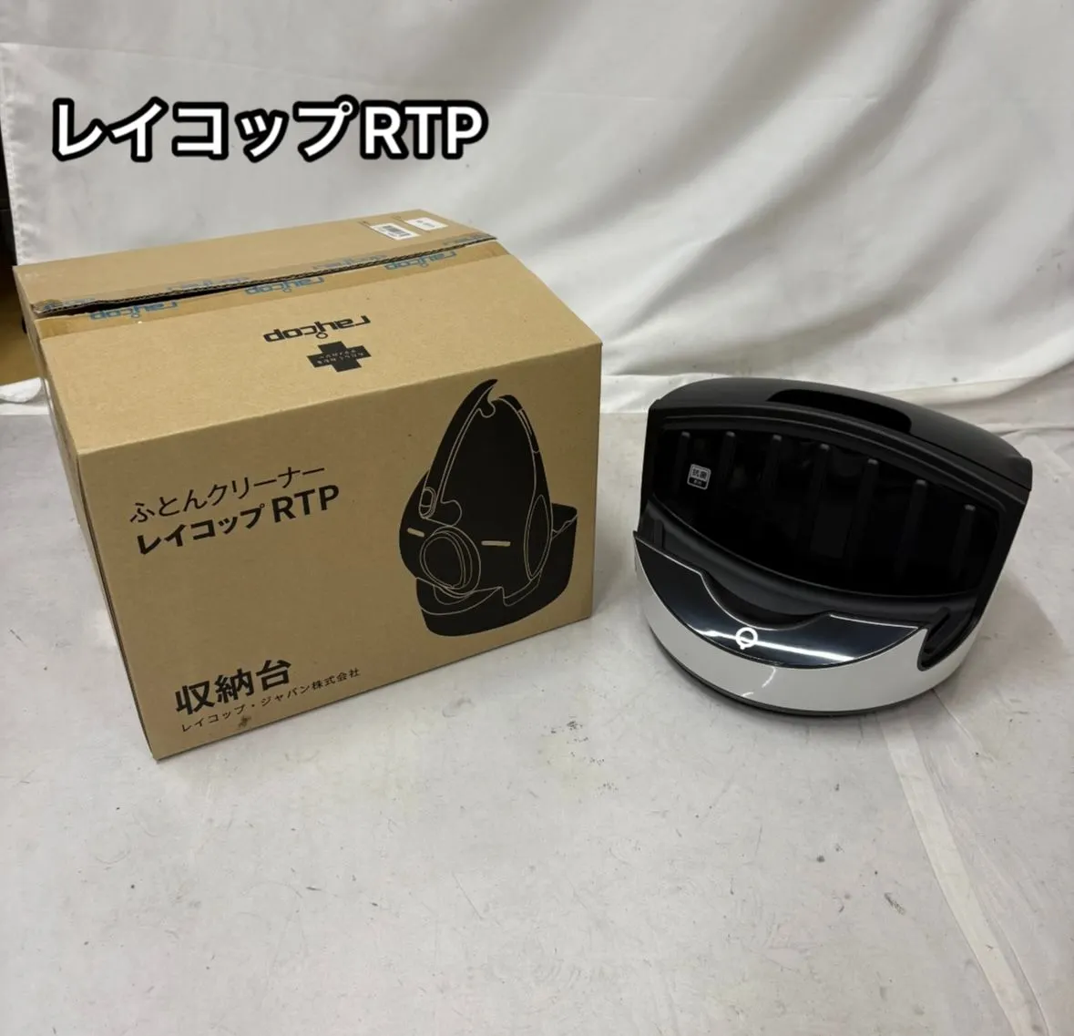2026年最新】レイコップrtp-100の人気アイテム - メルカリ
