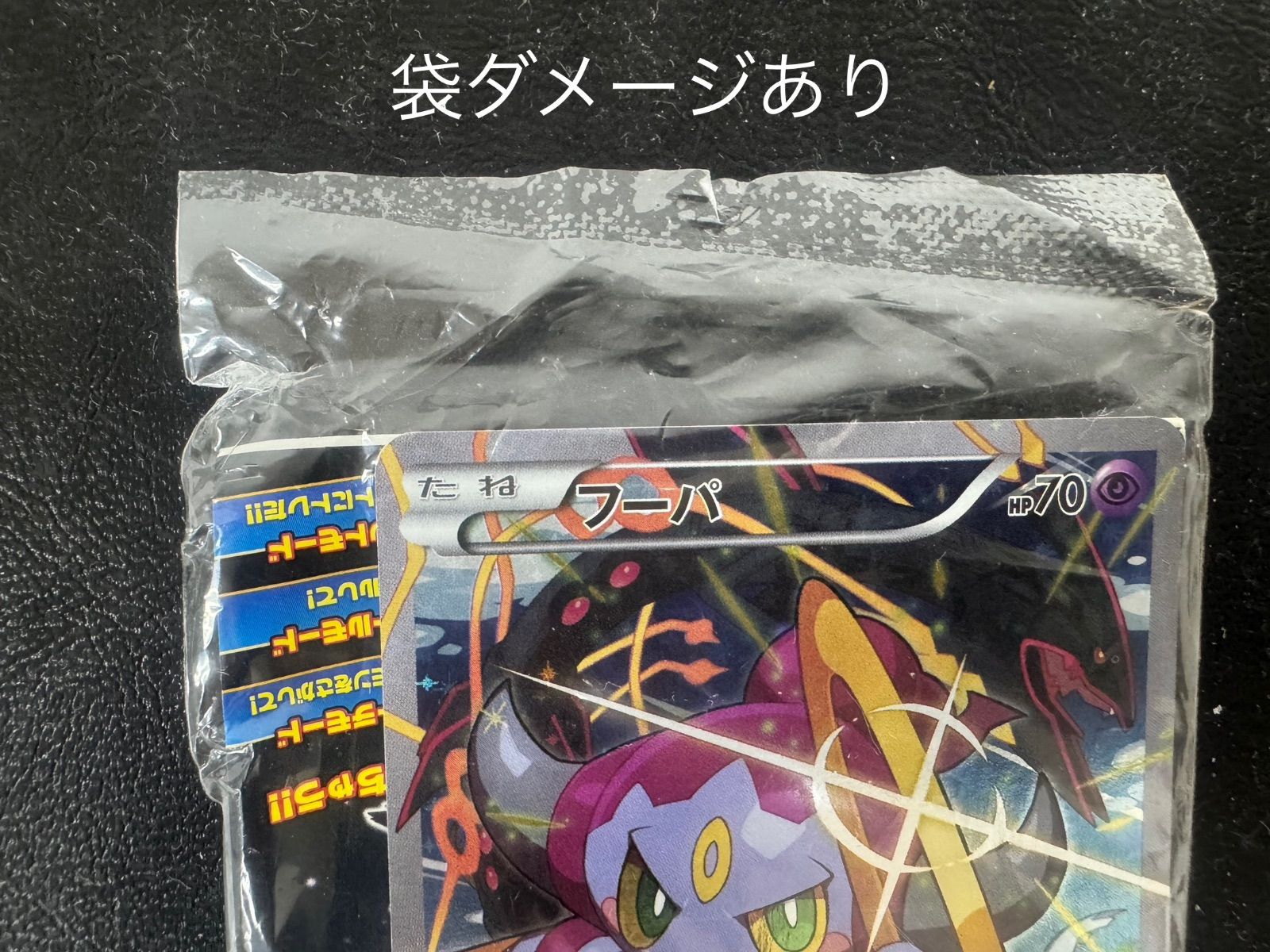 新品未開封】光輪の超魔神 フーパ 155/XY-P ポケモンカード az