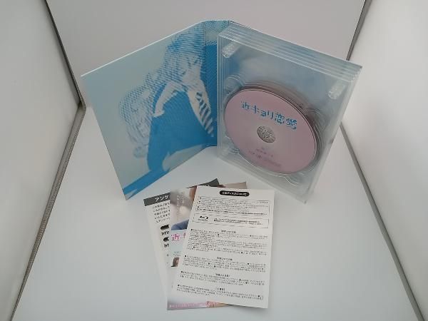 近キョリ恋愛～Season Zero～ Blu-ray BOX 豪華版　初回限定 Amazon.co.jp: 近キョリ恋愛〜season zero〜 Blu-ray 豪華版 初回限定