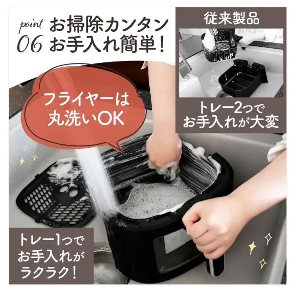 エアフライヤー