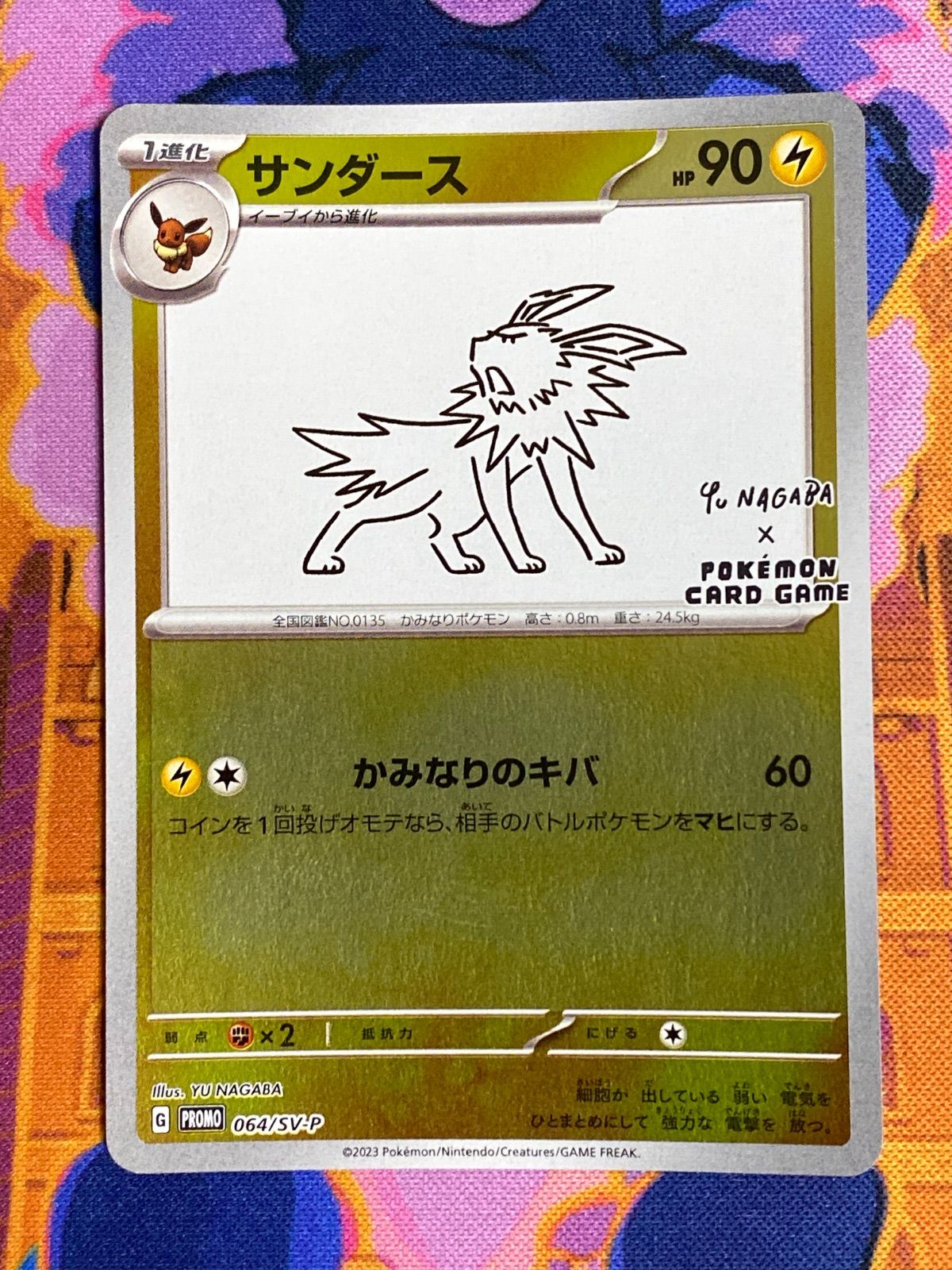 PSA10】サンダース YU NAGABA プロモ 開封済み PROMO 064/SV-Pの