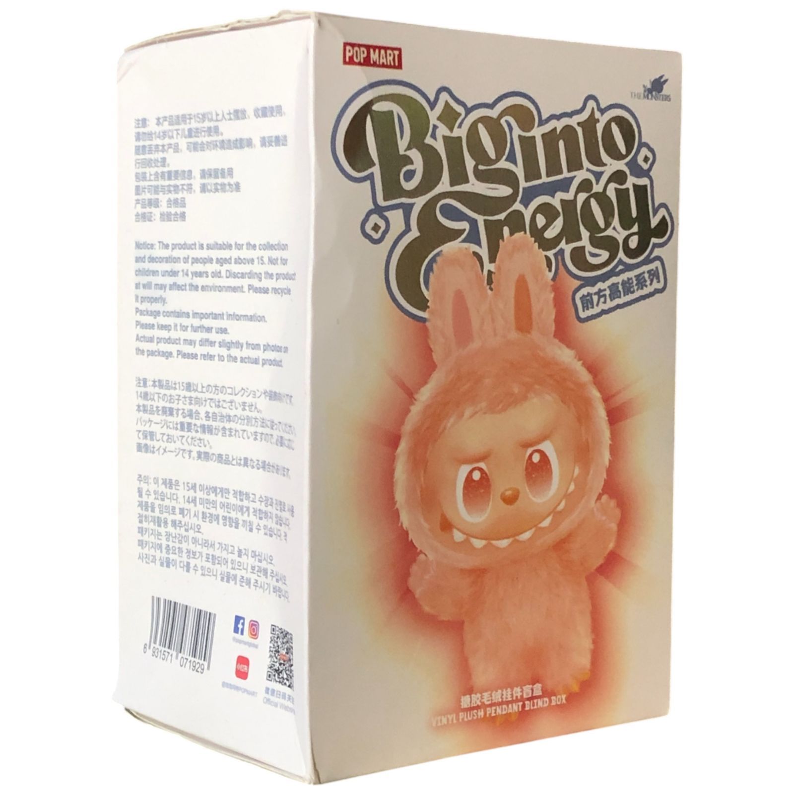 ラブブ　POP MART Big Time Energy ぬいぐるみ POP NOW:THE MONSTERS Big into Energy Series-Vinyl Plush