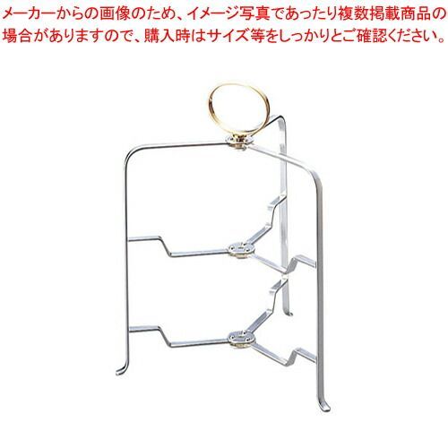 21cmプレート用ハイティースタンド ノリタケ アフタヌーンティー 2段
