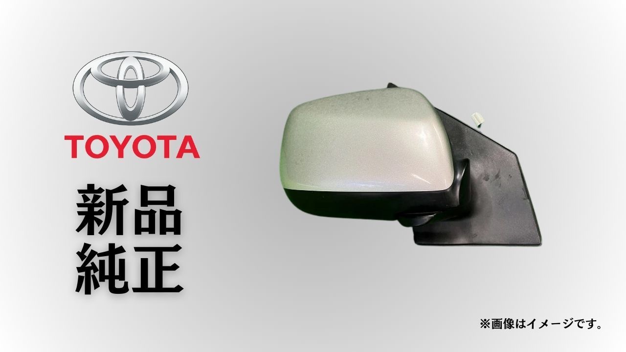 トヨタ 純正 メーカー 正規 ドアミラーASSY 左 ラウム Z20系 NCZ20 NCZ21 電動格納 ウインカー無 純正交換 外装 カバー 補修 修理 予防整備 純正部品 Toyota