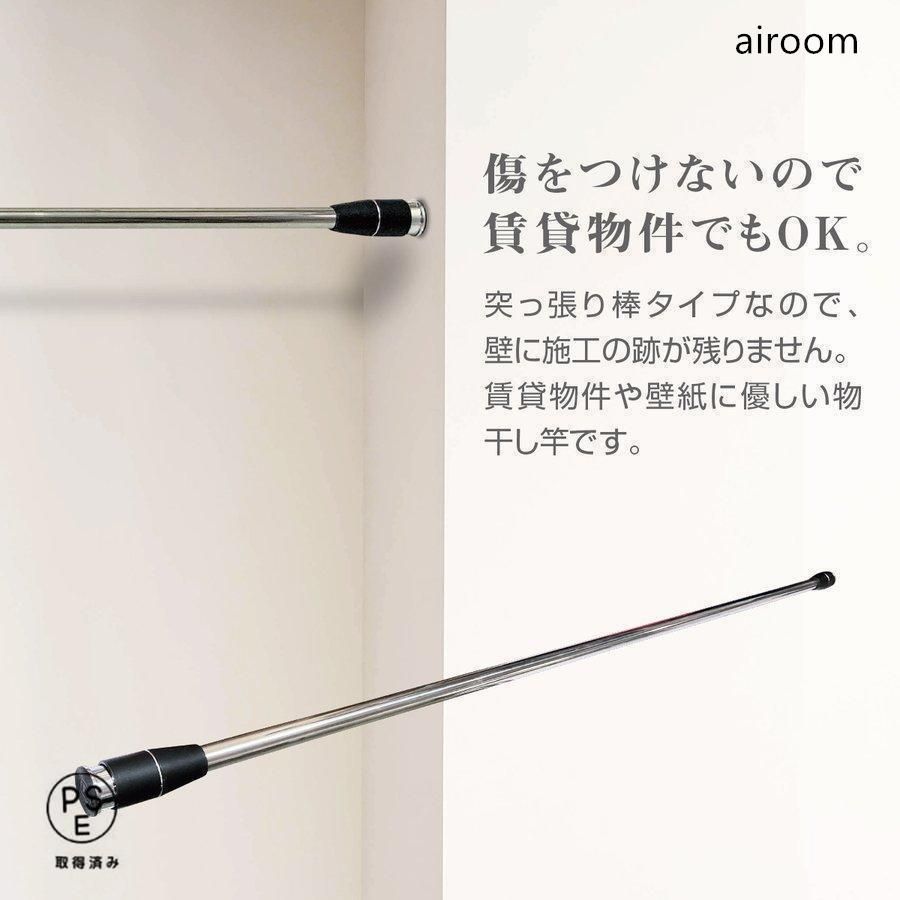 物干し