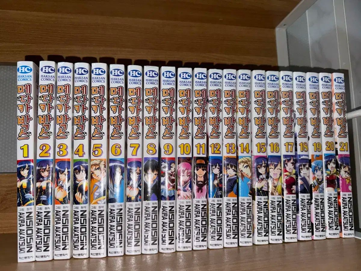 メダカボックス 1 21 巻