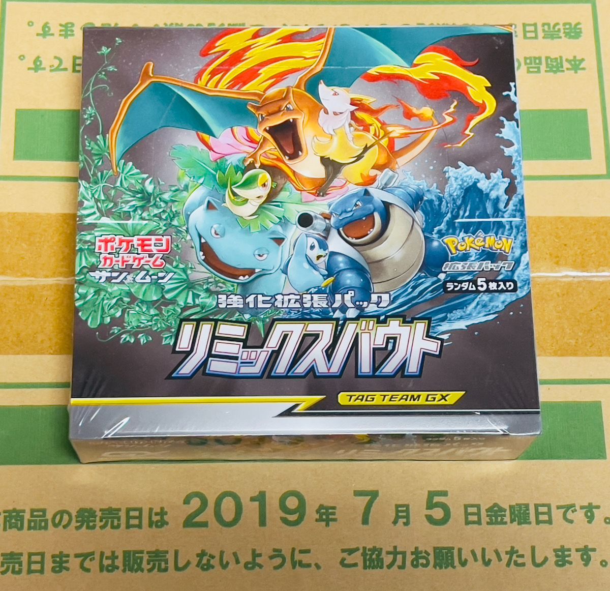 ポケモンカード リミックスバウト シュリンク付 ワンオーナー BOX 新品 