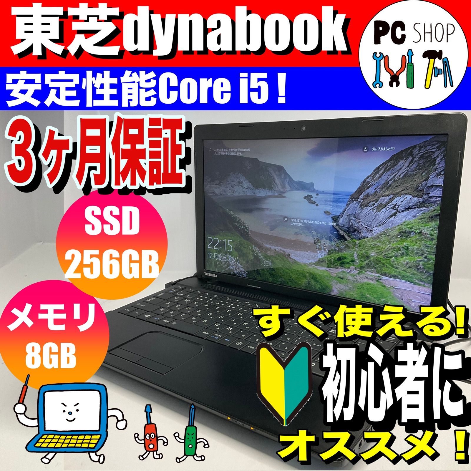☆良品♥︎Windows11ノートパソコン☆Toshiba T350/56BWK dynabook
