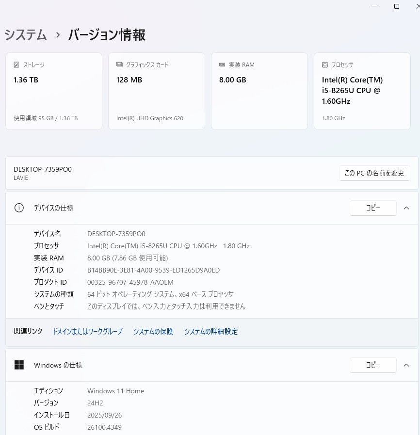 LAVIE モニター一体型デスクトップパソコン