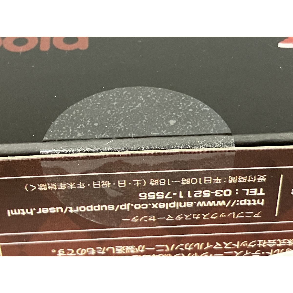 グッドスマイルカンパニー ねんどろいど ディズニー ツイステッド