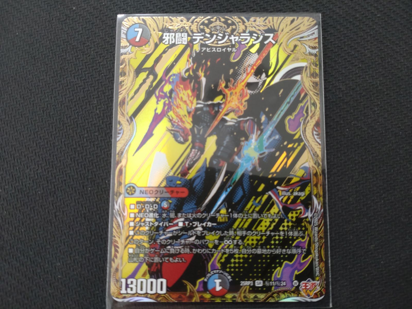 25RP3 GG-001 グレングラッサゼロゼロワン シク シークレット 2