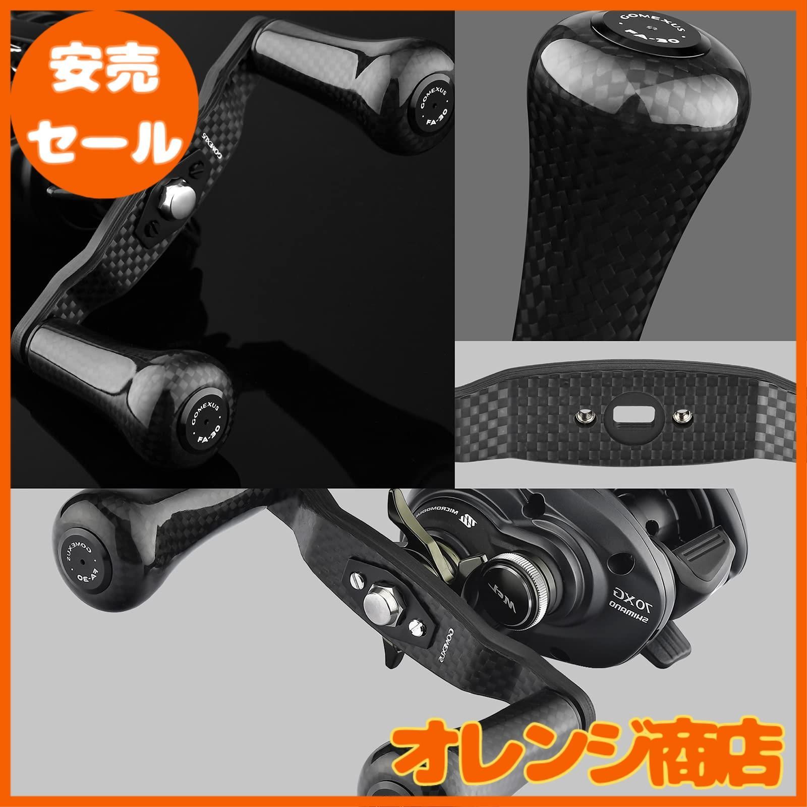 ゴメクサス ハンドル FH-F30 98mm バス釣り ダイワ シマノ ベイト
