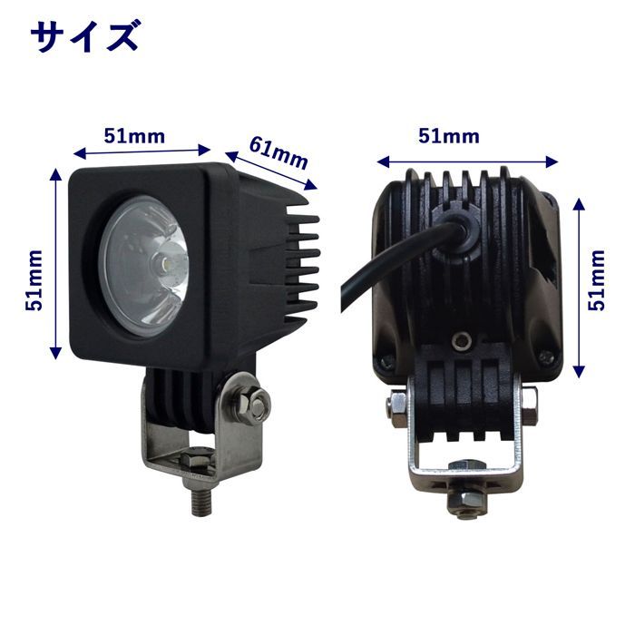作業灯 投光器 LED ワークライト 10W 100V-240V・12V/24V 610-10w ノイズレス対応 角型 前照灯 10W led作業灯 24v ワーク