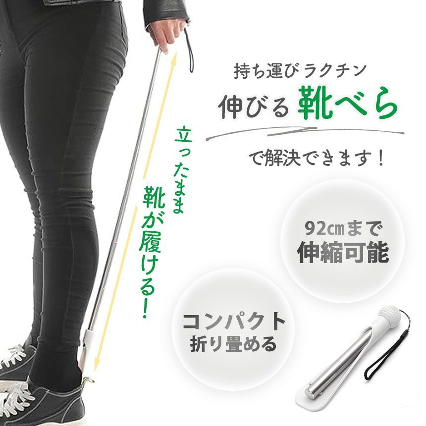 靴べら 靴ベラ くつべら シューホーン 伸縮 携帯 式 通販 伸縮式 金属製 ロング : おしゃれ バネ 靴 安い商品を通販