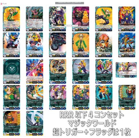 ヴァンガード バディファイト マジックワールド RRR以下各種４枚セット 4コン VG バディファイト マジックワールド RRR以下4コンセット - メルカリ