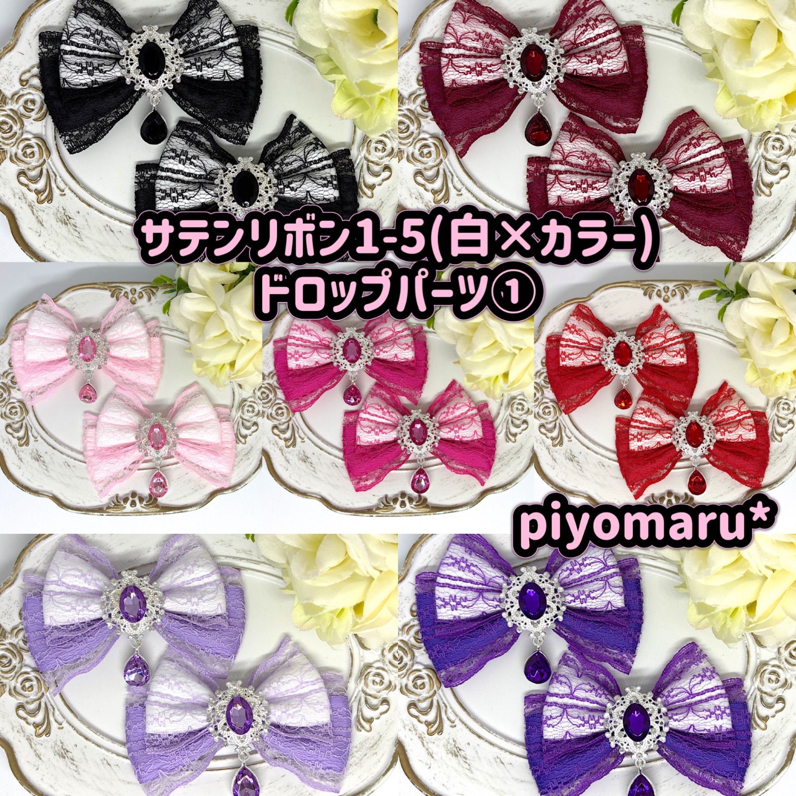 リボン♡ヘアクリップ♡量産型♡地雷系♡サテン1-5(白×カラー