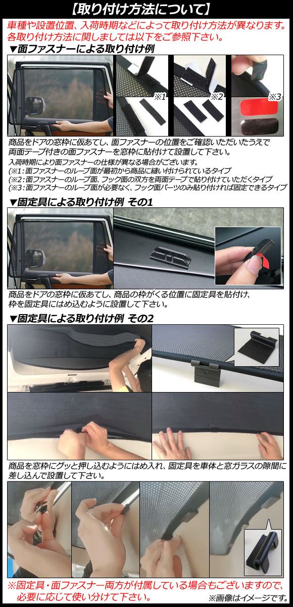 車 メッシュサンシェード 2列目/リアガラス用 ボルボ C40リチャージ XE 2022年～ 入数：1セット(3枚) AP-MSD197-3R