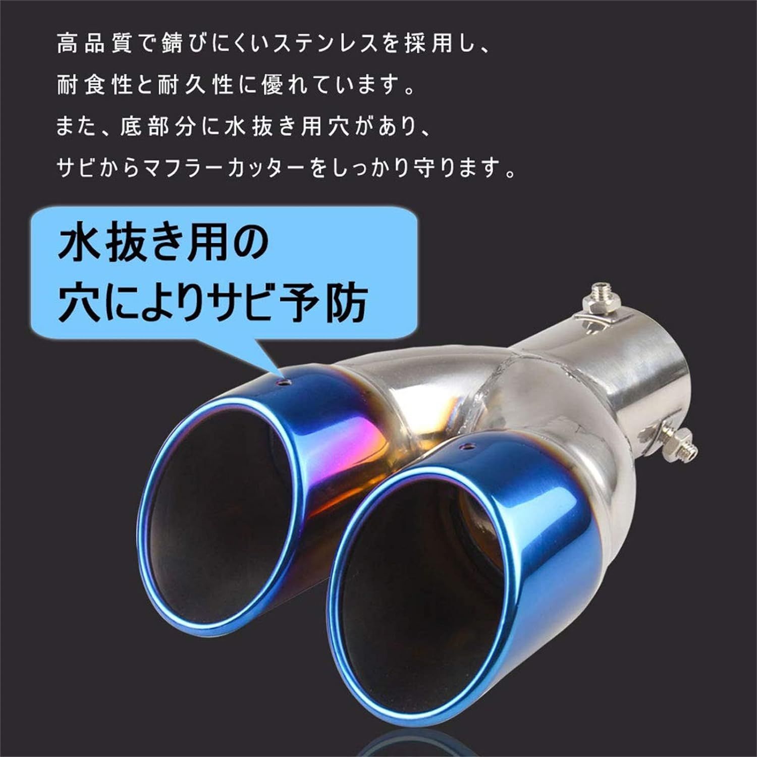 マフラーカッター デュアル出し ワンボックス車対応 ストレート 