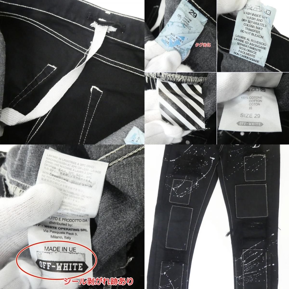 姫路東店】 中古 OFF-WHITE | オフホワイト デニムパンツ リペア