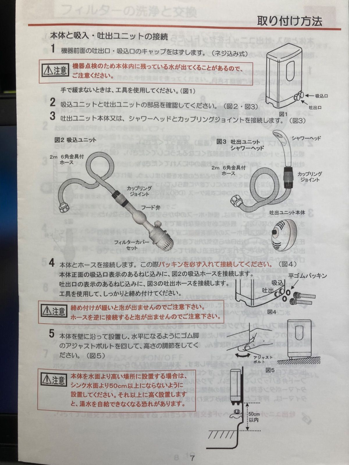 マイクロバブル発生装置 ペットスパ