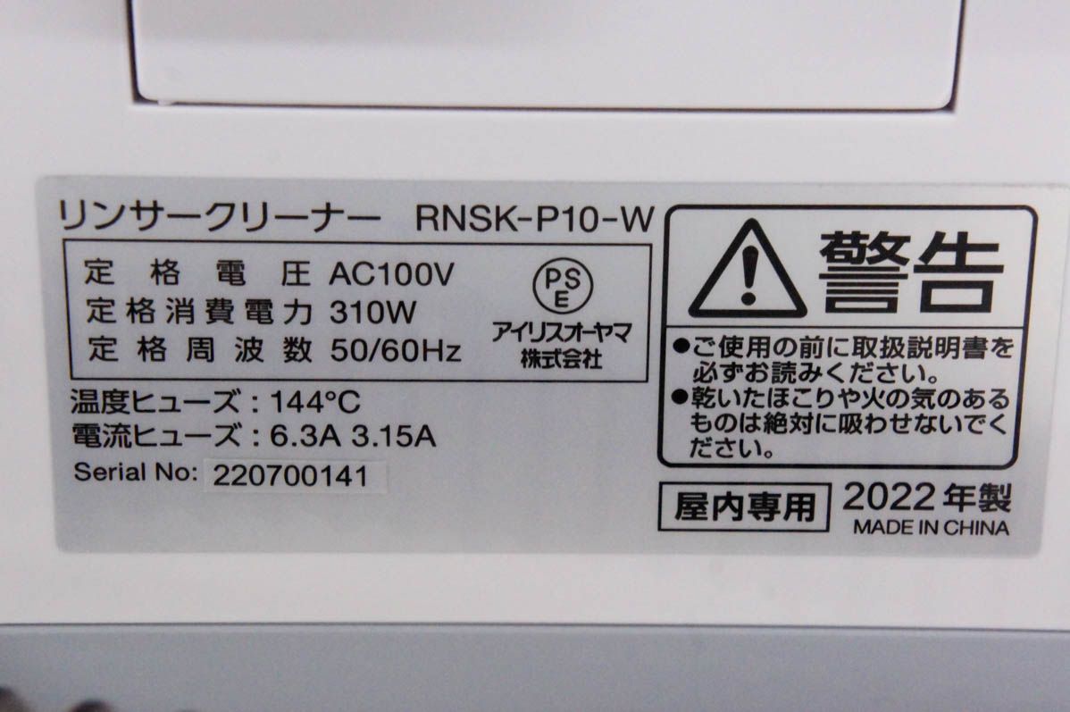 アイリスオーヤマ