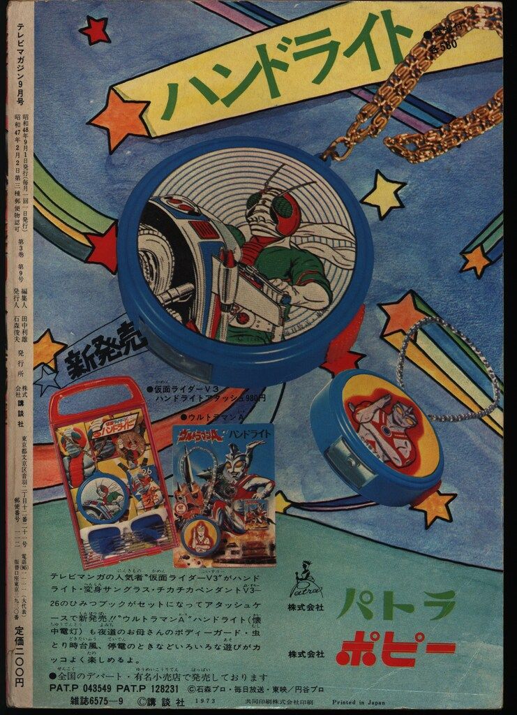 コミックスニュース　vol.48 Yahoo!オークション -「vol.48」(漫画、コミック) の落札相場
