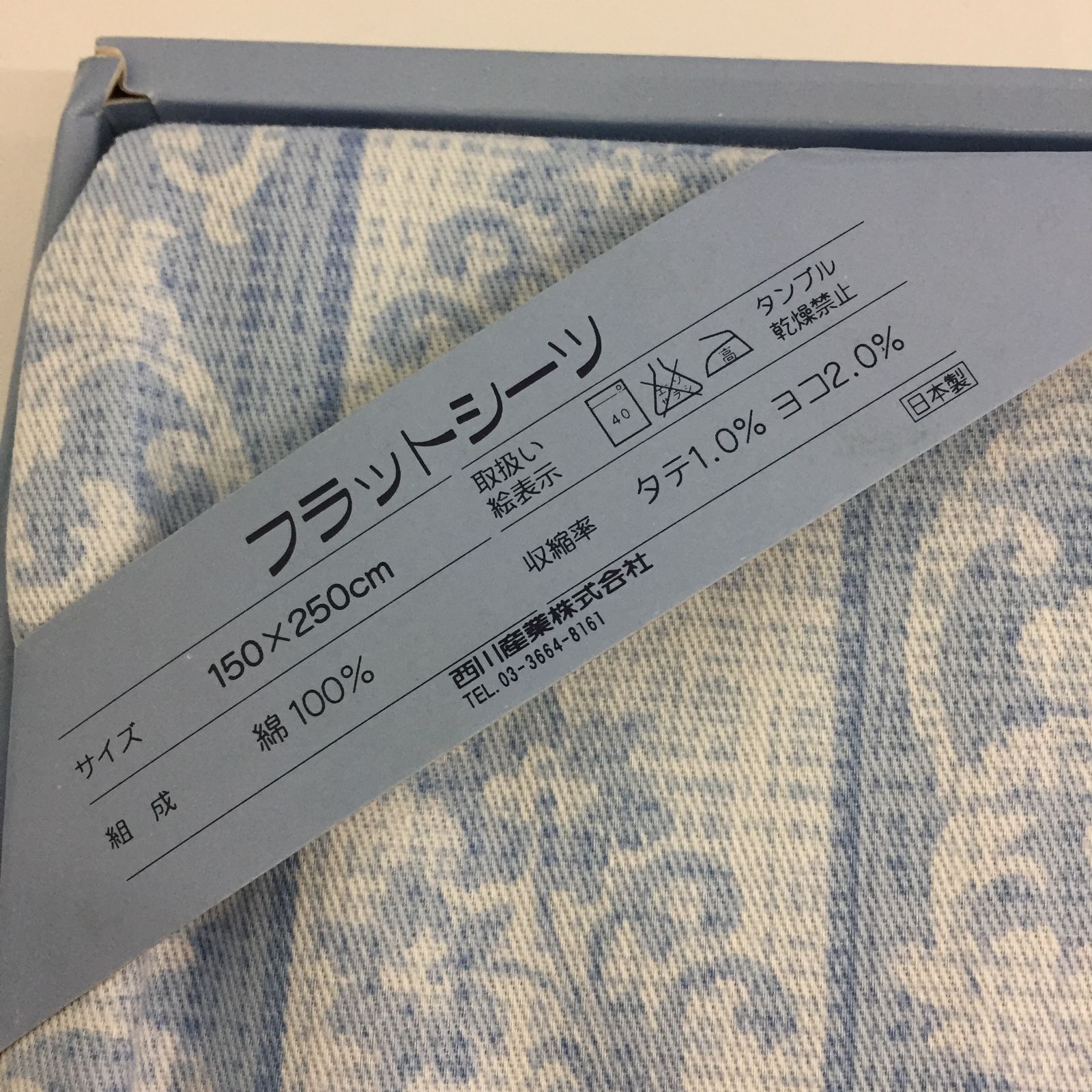 未使用 WEDGWOOD ウェッジウッド フラットシーツ 150×250cm 綿