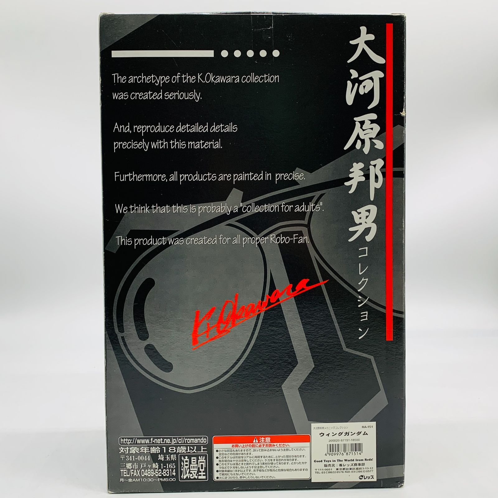 大河原邦男コレクション ウイングガンダム ROBOT魂 ウイングガンダム – メタルボックススタッフブログ
