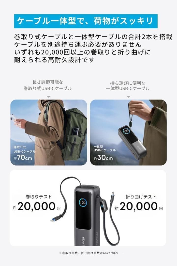 巻取り式USB-Cケーブル