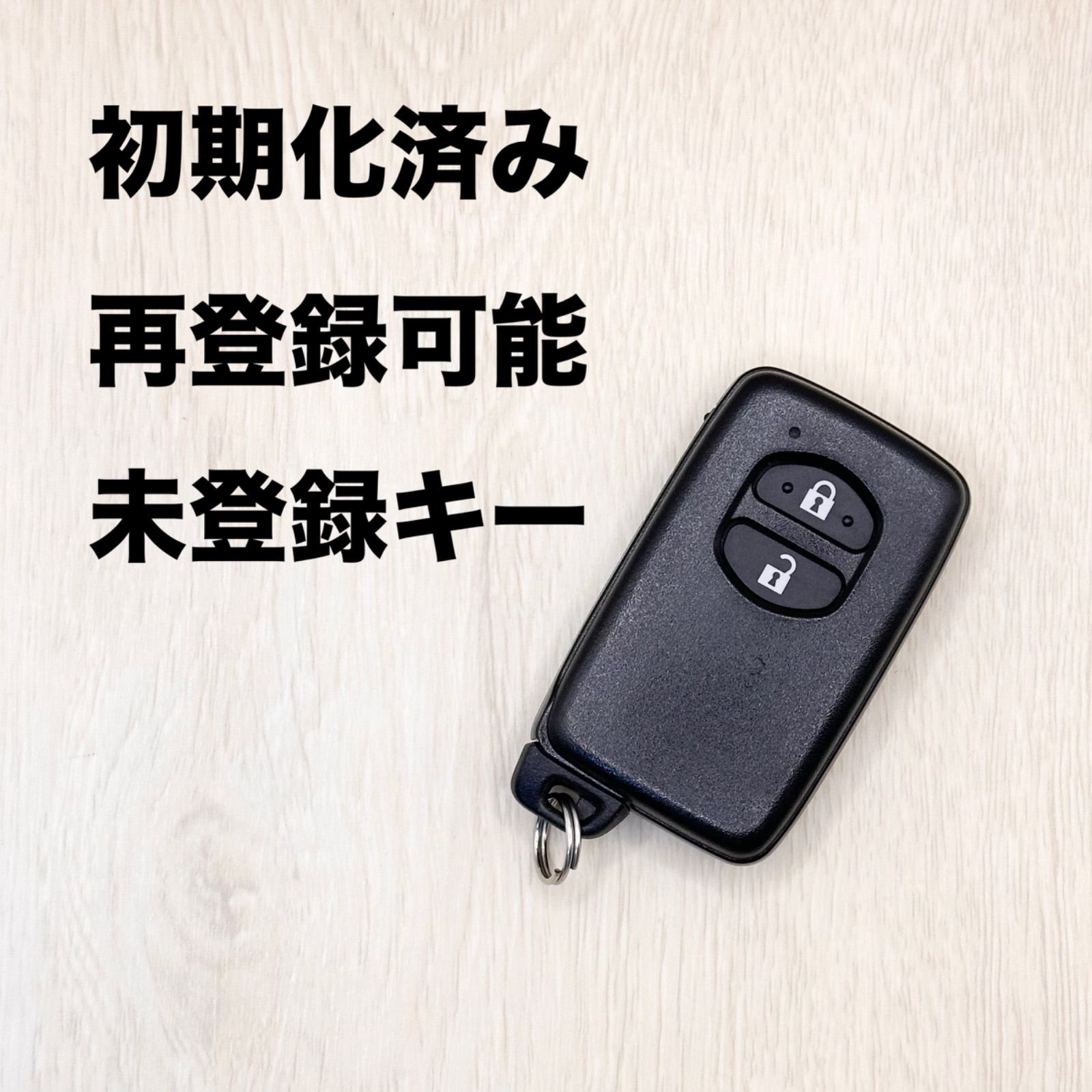 トヨタスマートキー 初期化済 初期化済み 再登録可能 再登録可 TOYOTA トヨタ スマートキー 30系プリウス他 リセット済み PRIUS  未登録キー 車 鍵 スペアキー 730-1307 - メルカリ