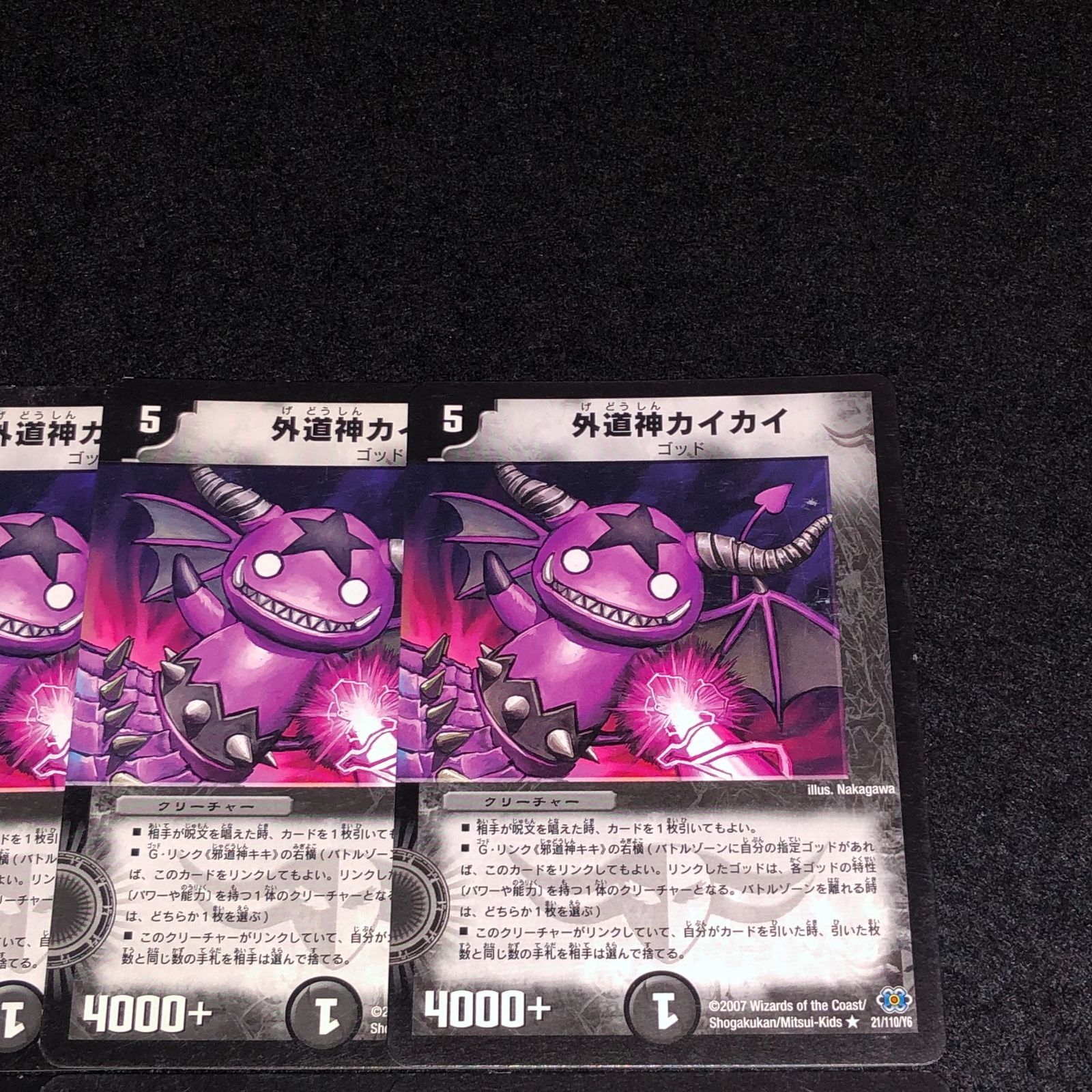 外道神カイカイ 外道神カイカイ(DM24 21/110) | デュエル・マスターズ