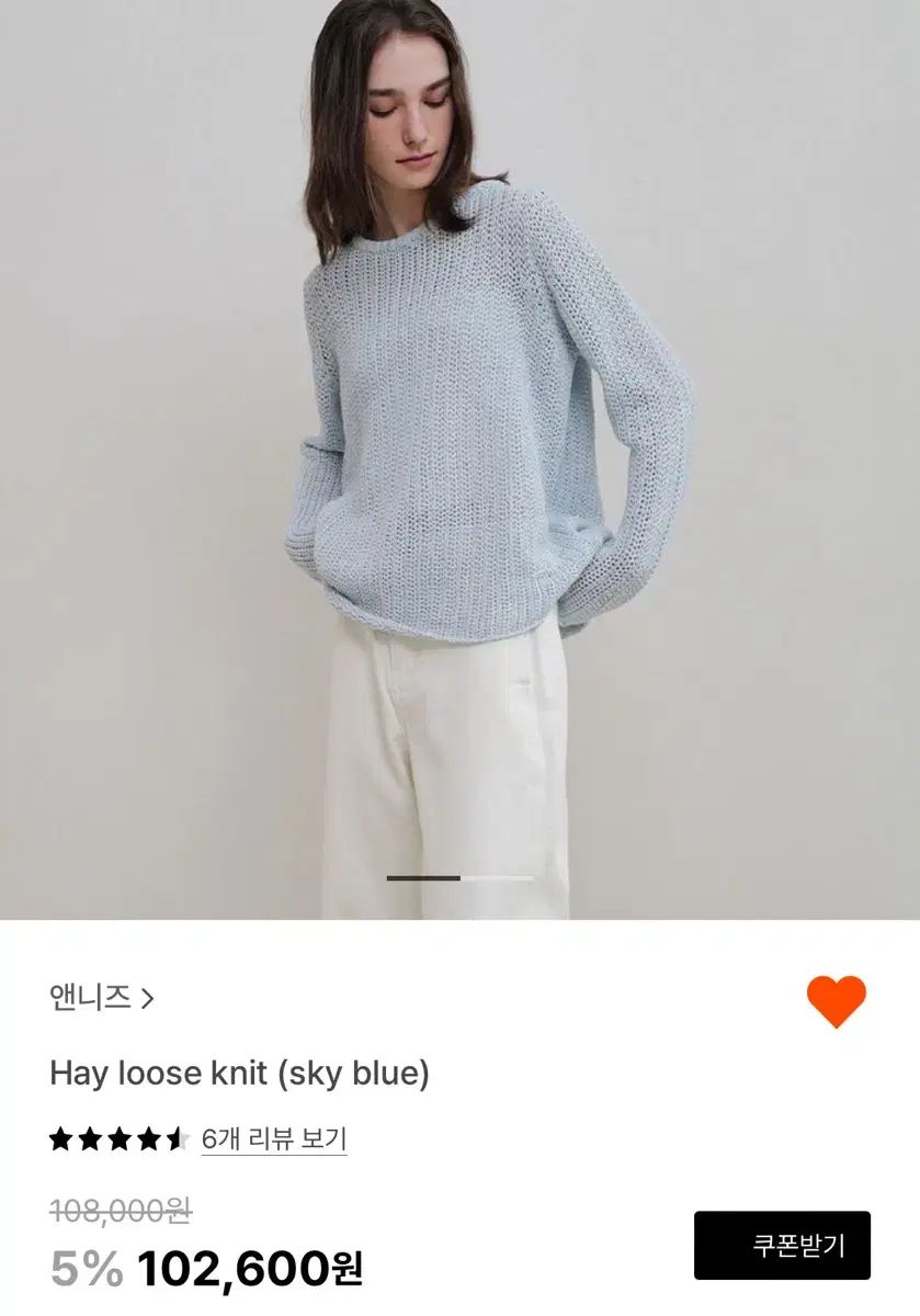 アニーの hay loose knit