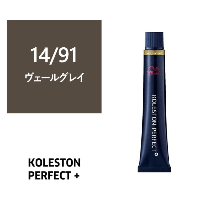 コレストン ヴェールグレイ 14 91 - カラーリング剤