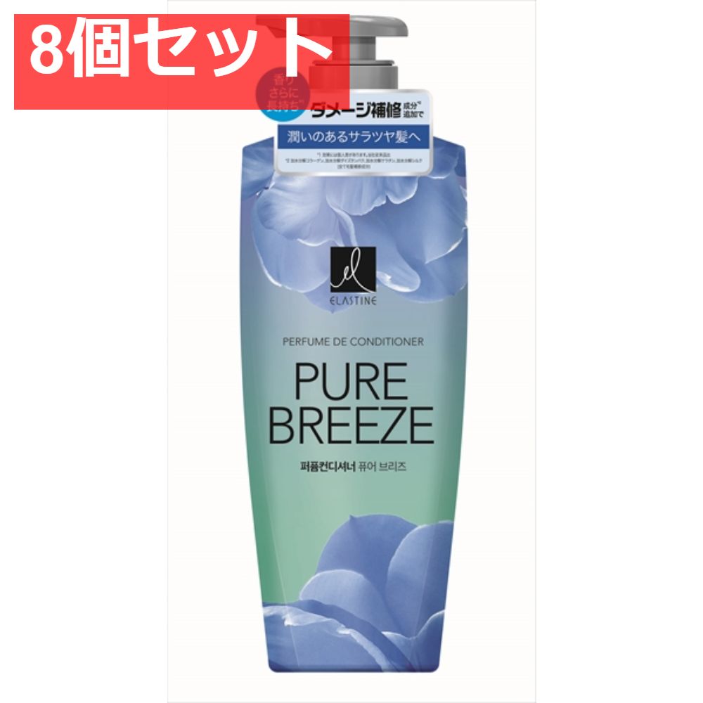 エラスティンパヒューム コンディショナー ピュアブリーズ 600ＭＬ 8個セット まとめ売り