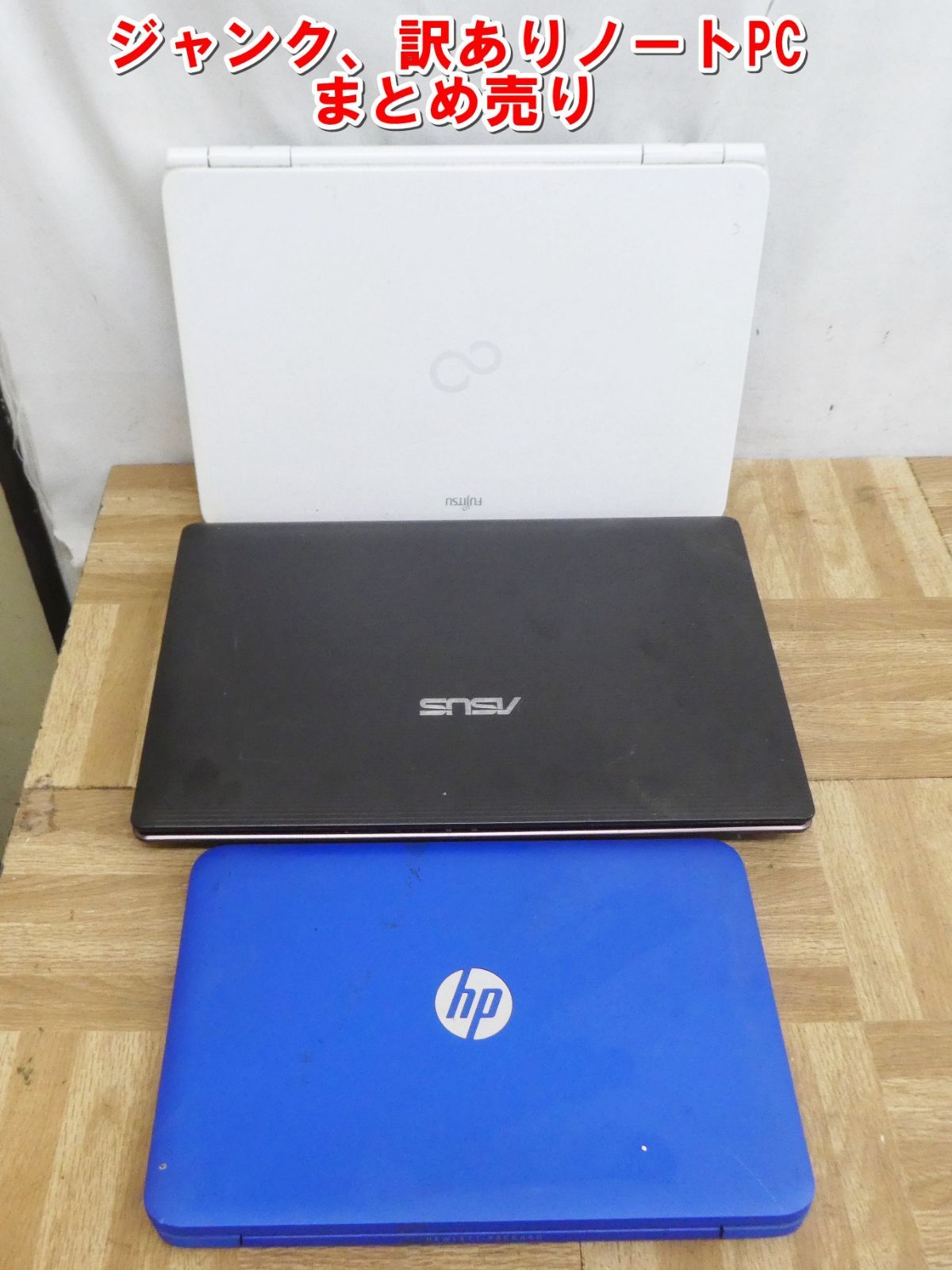 ノートパソコン6台ジャンク富士通・東芝・NEC・ASUS・DELL ノートパソコン6台ジャンク富士通・東芝・NEC・ASUS・DELL