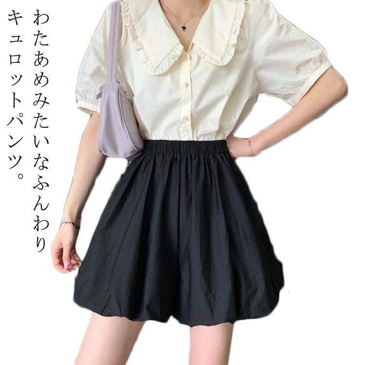 パンツ スカート ボリューム レディース スカーチョ キュロット