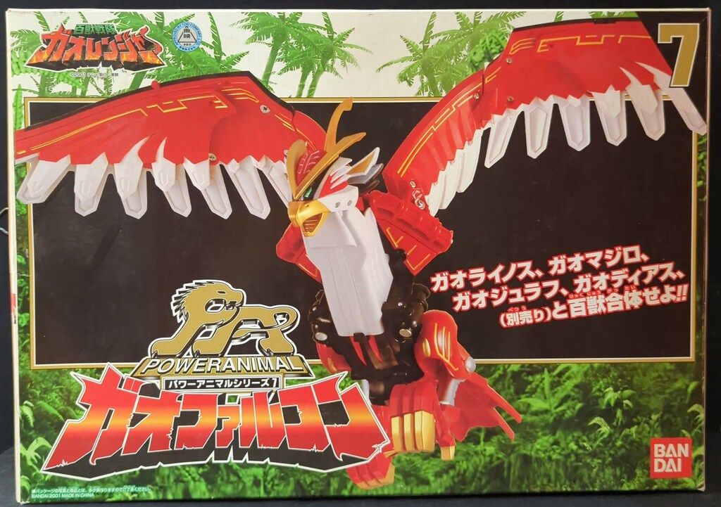 ガオファルコン パワーアニマル 百獣戦隊ガオレンジャー