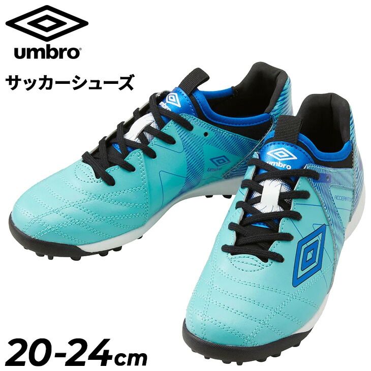 アンブロ ジュニア サッカーシューズ トレーニングシューズ 20-24cm 幅広ワイド UMBRO アクセレイター TR JR WIDE ローカット ひも靴 キッズ 練習用 子ども用 フットボール トレシュー 初心者   青 