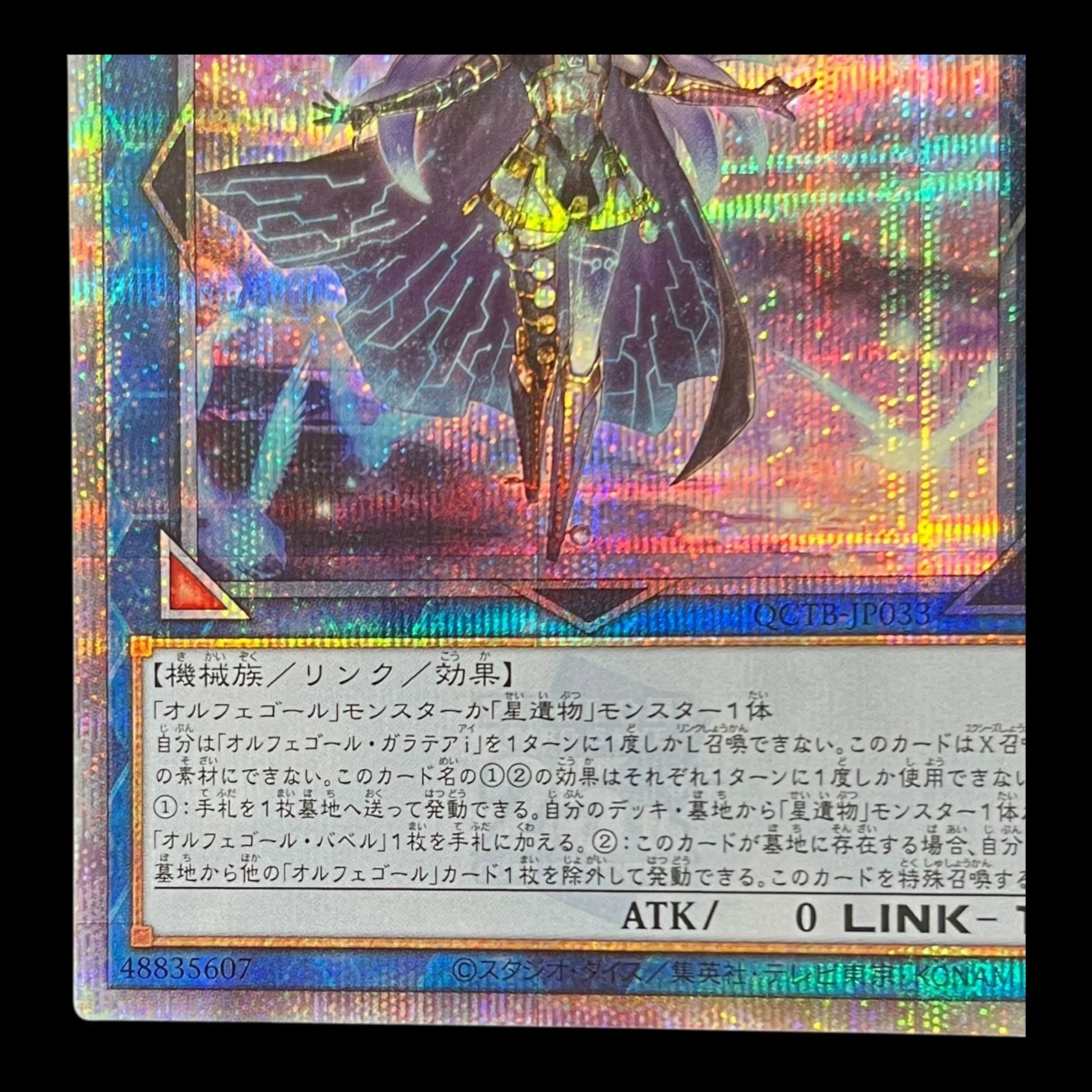 遊戯王 オルフェゴール・ガラテア 25th オルフェゴール・ディヴェル Amazon.co.jp: 遊戯王 19SP-JPS07 オルフェゴール・ガラテア